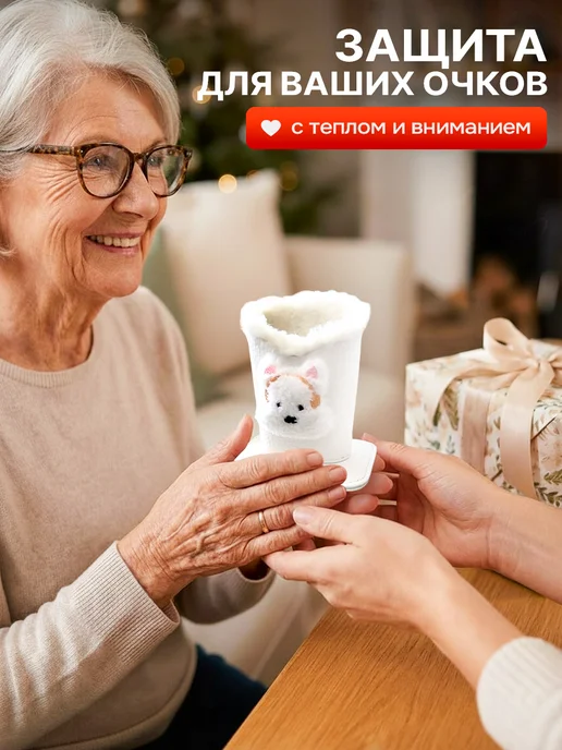 Футляр подставка для очков, белый, фото 3