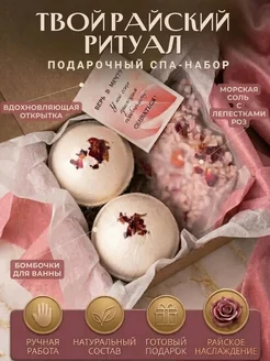 Подарочный набор спа роза