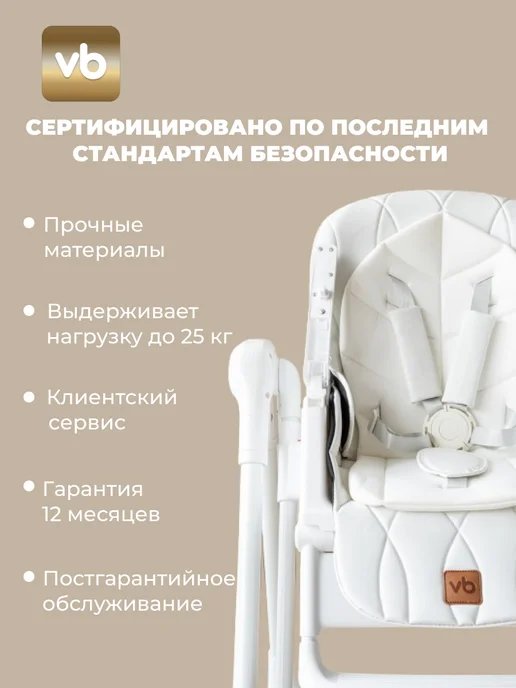 VipBaby Стульчик для кормления 0+ электрокачели шезлонг Milk, вариант, фото 3
