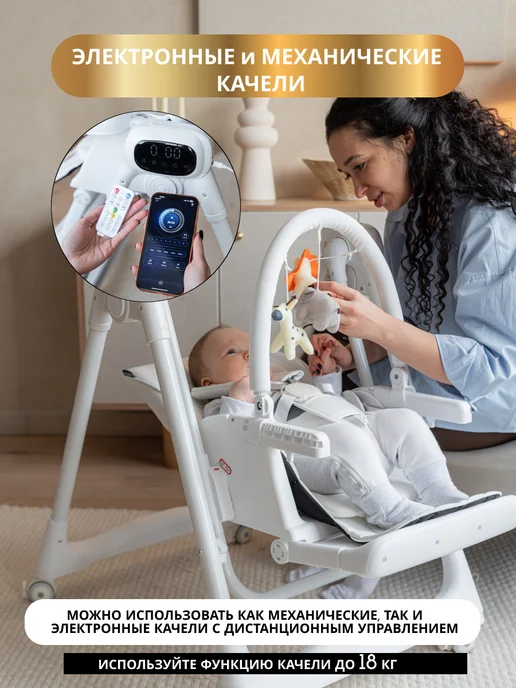 VipBaby Стульчик для кормления 0+ электрокачели шезлонг Milk, вариант, фото 5