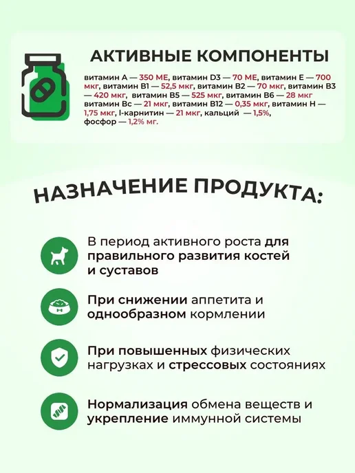 Фармавит Витамины для щенков Энергия роста уп.90 табл, вариант, фото 2