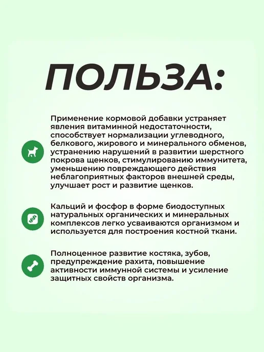 Фармавит Витамины для щенков Энергия роста уп.90 табл, вариант, фото 3