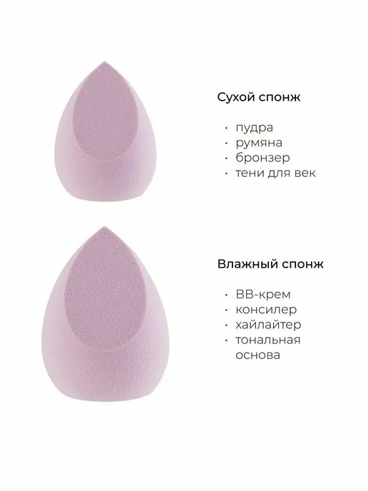 Спонж для макияжа, 4 шт, фото 3