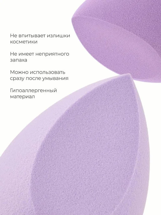 Спонж для макияжа, 4 шт, фото 4