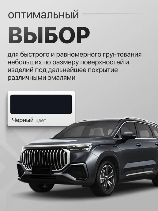 Hoch Paint Грунтовка автомобильная акриловая серая 520 мл, 520 мл, фото 3
