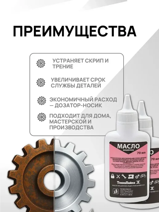 ARVION Машинное масло для швейных машин, 70 мл, фото 2