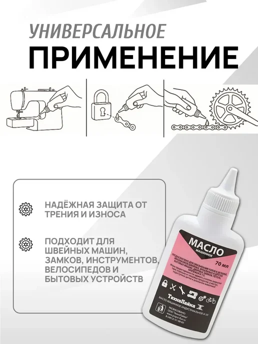 ARVION Машинное масло для швейных машин, 70 мл, фото 3