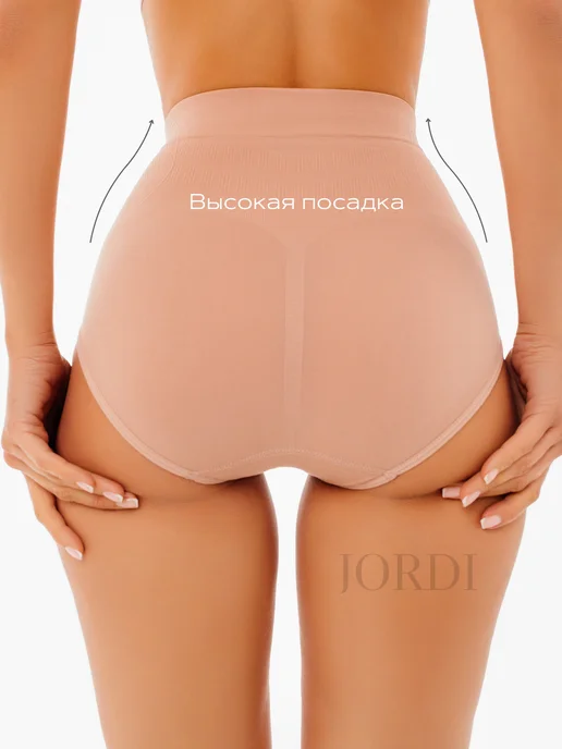 JORDI Трусы слипы бесшовные высокие набор 3 шт, 3 шт, фото 7