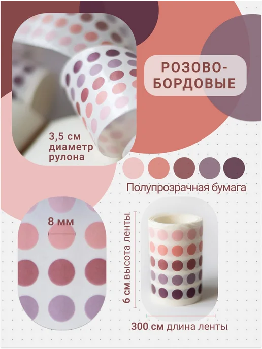 DreamToLife Стикеры наклейки круглые для ежедневника планирование, фиолетовый, фото 2