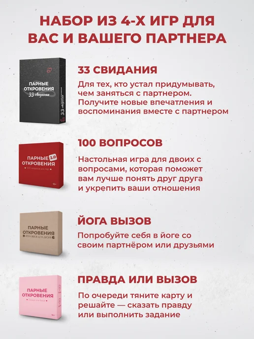 GAME_HUB 4 настольные игры для пар в наборе, черный, фото 2