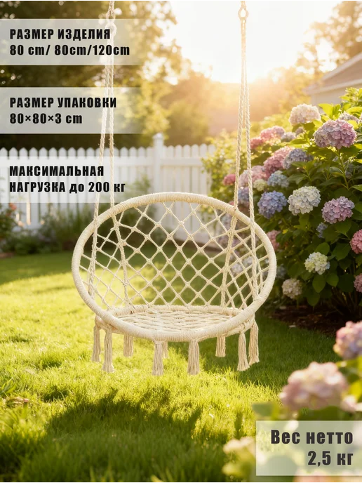 Подвесное кресло 1 шт 80х60х110 см небелый, 80x60x110 см, 1 шт, фото 6