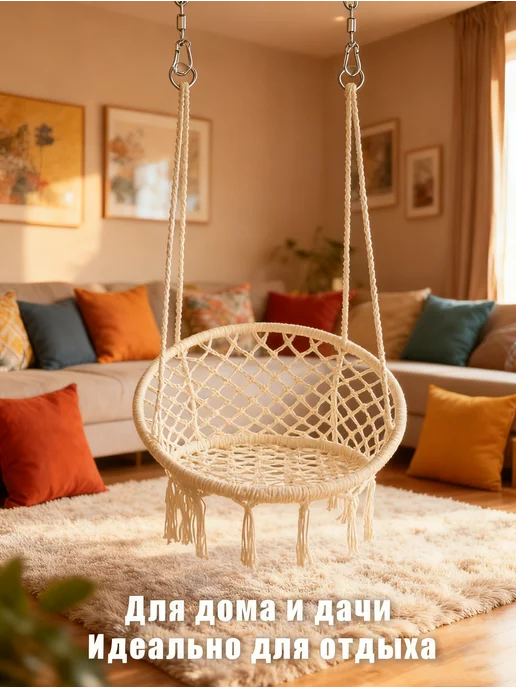 Подвесное кресло 1 шт 80х60х110 см небелый, 80x60x110 см, 1 шт, фото 7