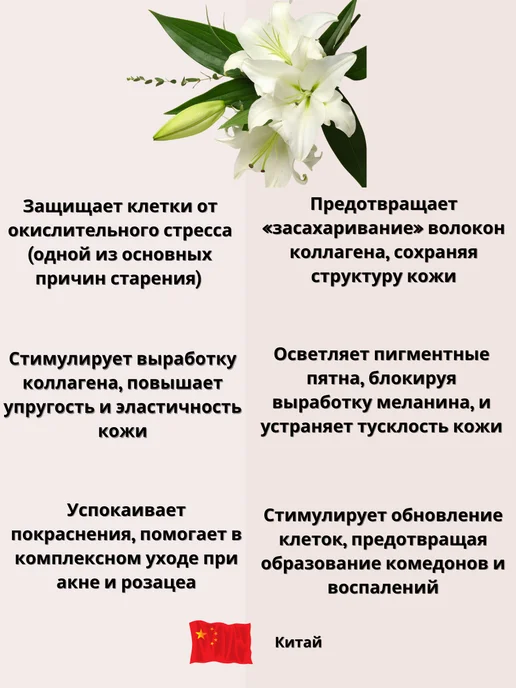 Мануфактура красоты Альфа-липоевая кислота 10гр, 10 г, фото 2