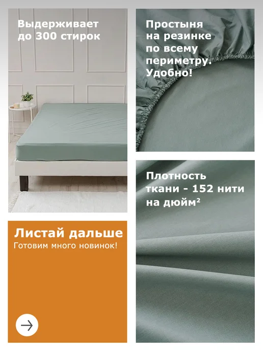 YERRNA Простынь на резинке 120х200х26см хлопок 100% однотонная, зеленый, фото 3