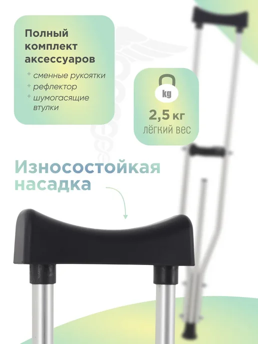 Rebotec Костыль подмышечный Биг 160, серый, фото 3