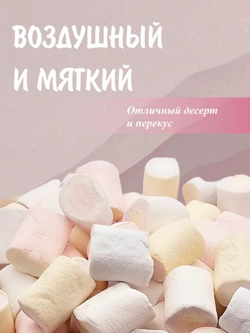 Маршмеллоу фруктовый "Элеф" Тутти фрутти 200 гр, 200 г, фото 2