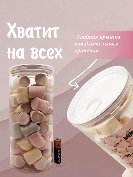 Маршмеллоу фруктовый "Элеф" Тутти фрутти 200 гр, 200 г, фото 3