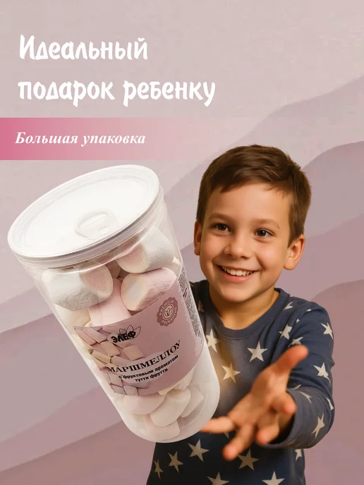 Маршмеллоу фруктовый "Элеф" Тутти фрутти 200 гр, 200 г, фото 4