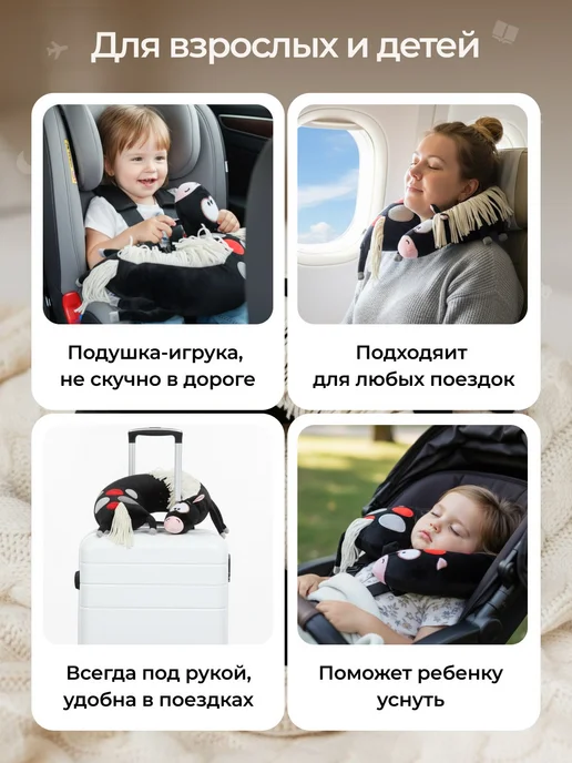 СмолТойс Подушка для путешествий универсальная, черный, фото 5