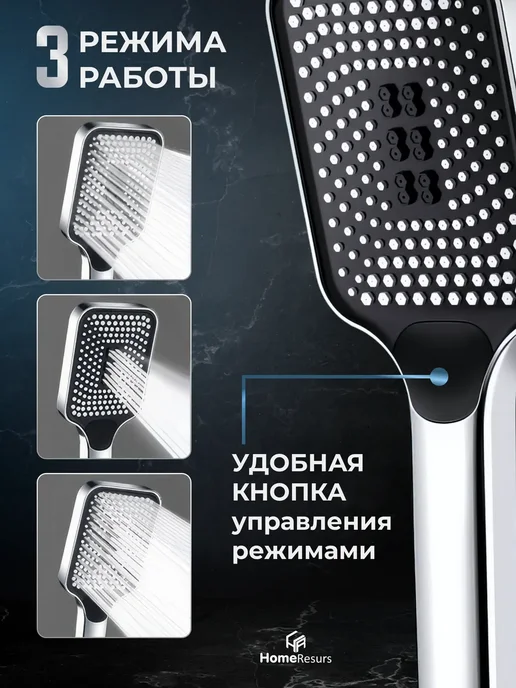 HomeResurs Лейка для душа со шлангом 3 режима большая, серый, фото 2