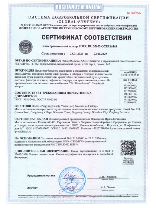HomeResurs Лейка для душа со шлангом 3 режима большая, серый, фото 5