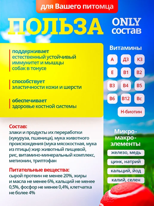 Сухой корм belkorm Only Premium для собак, крупные, 15 кг, фото 2