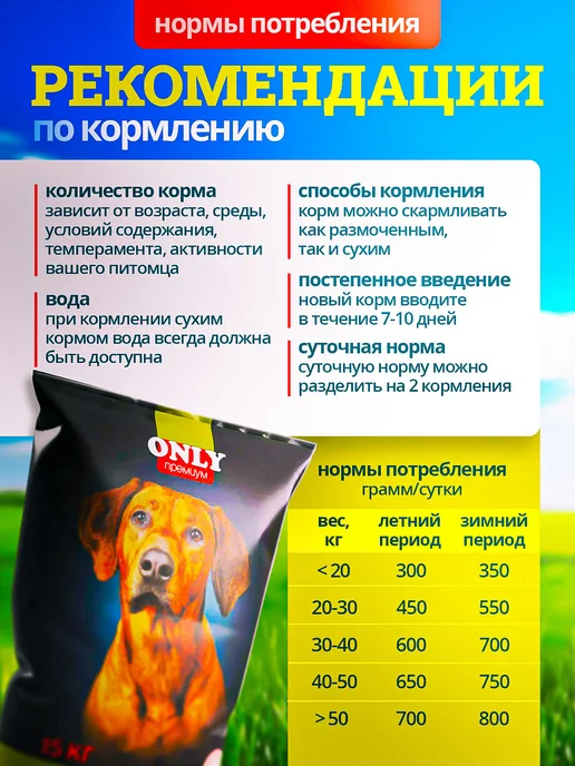 Сухой корм belkorm Only Premium для собак, крупные, 15 кг, фото 3