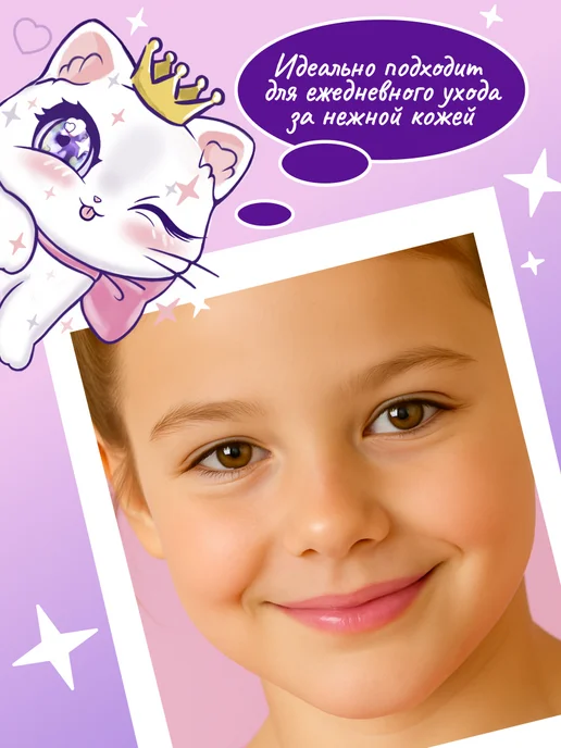 Faberlic Детский бальзам для губ Малиновая Китти Glam Kitty, вариант, фото 2