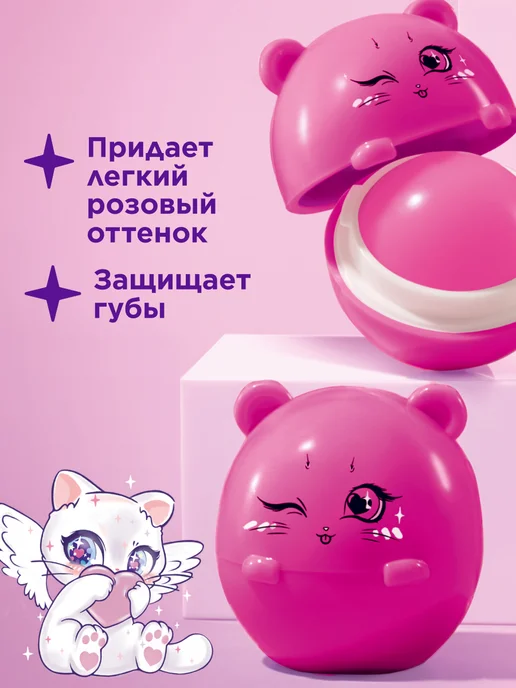 Faberlic Детский бальзам для губ Малиновая Китти Glam Kitty, вариант, фото 4