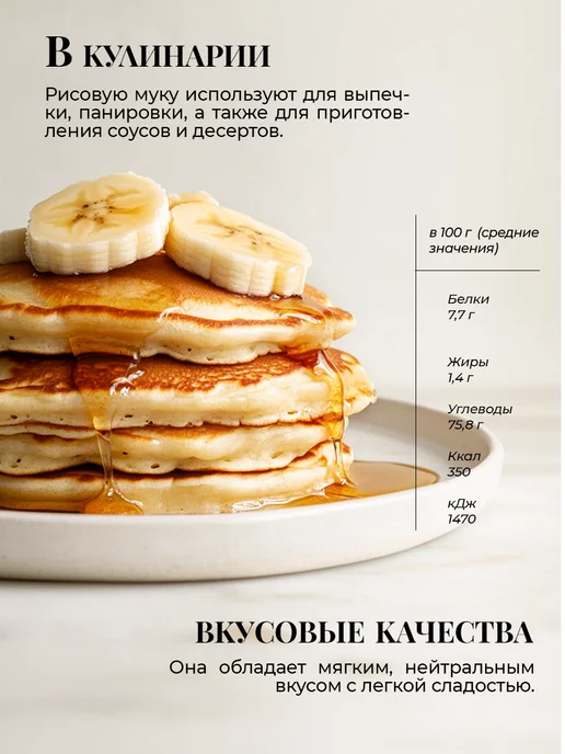 glutena.net Мука рисовая без глютена 5 кг, 5 кг, фото 3