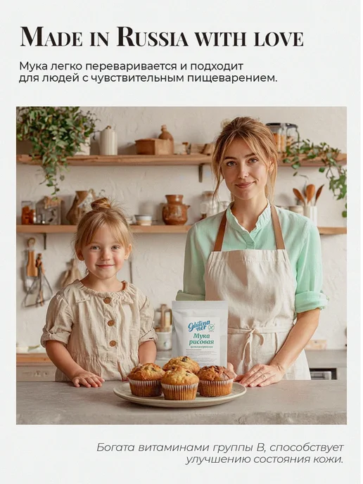 glutena.net Мука рисовая без глютена 5 кг, 5 кг, фото 4