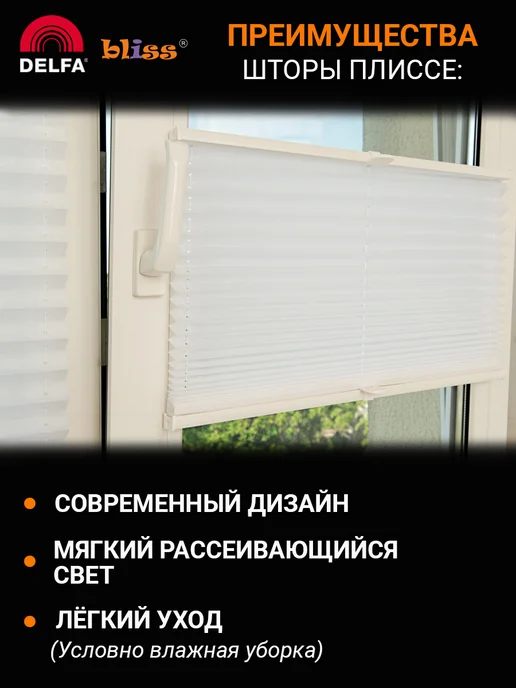 Bliss Dekor Жалюзи на окна плиссе с направляющими 52 160, коричневый, белый, фото 3