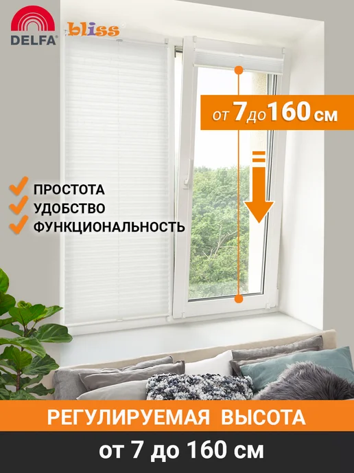 Bliss Dekor Жалюзи на окна плиссе с направляющими 52 160, коричневый, белый, фото 4