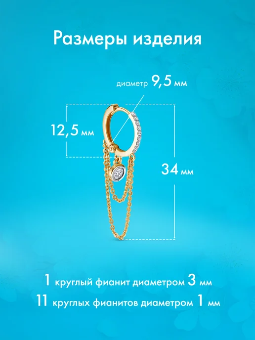 Vesna jewelry Серьга кольцо в ухо золото 585 пирсинг, золотой, фото 2