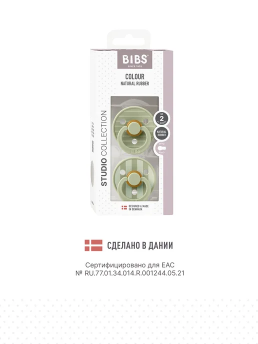 BIBS Набор 2 шт. Пустышка Colour латексная 6+ мес, 2 шт, фото 2
