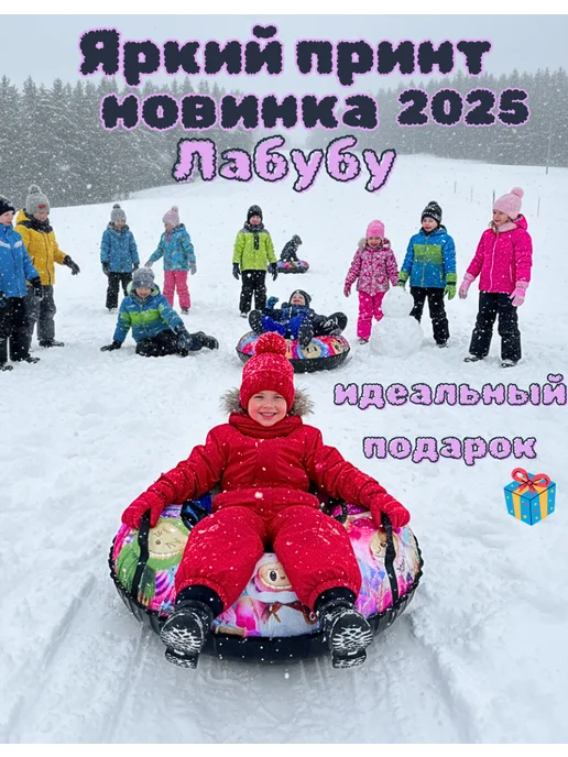 MILYA SHOP Ватрушка зимняя тюбинг Лабубу для катания с горок 100см, синий, фото 3