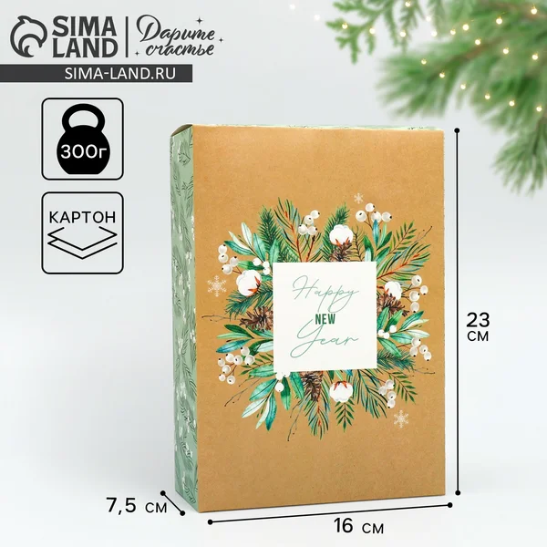 Коробка подарочная новогодняя складная