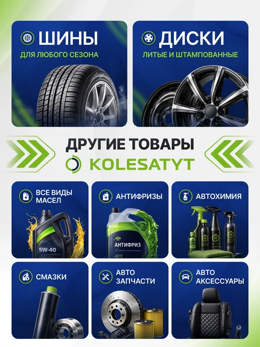 TAKAYAMA Антифриз зеленый 2л Long Life Coolant G11 -40 Такаяма, 2 л, фото 3