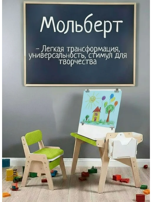 Новые Мебельные Решения Детский растущий стол и стул "Творческий уголок MAX", зеленый, фото 2