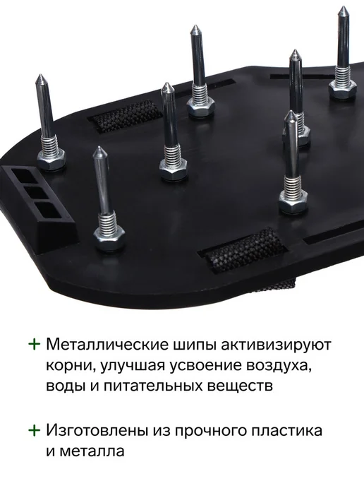Нимай Нитай Сандалии-аэраторы для газона пластиковые с шипами, вариант, фото 2