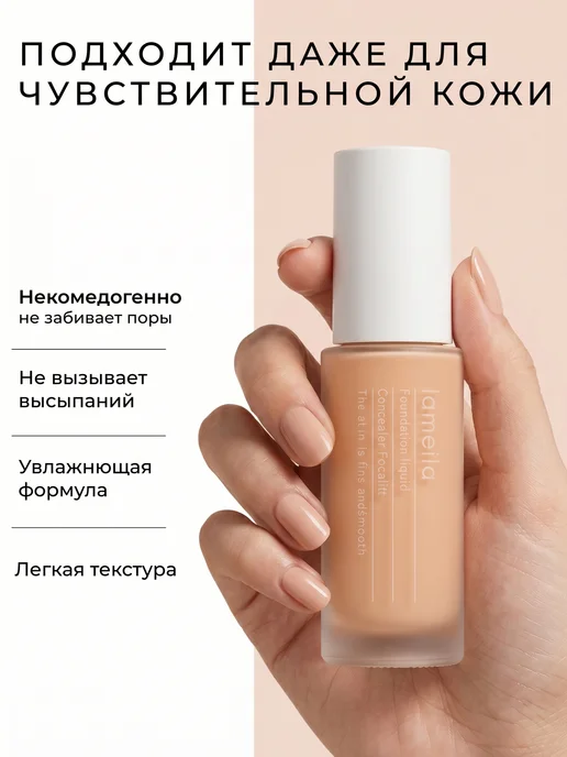 SnakeBeauty Тональный крем для лица, бежевый, фото 3