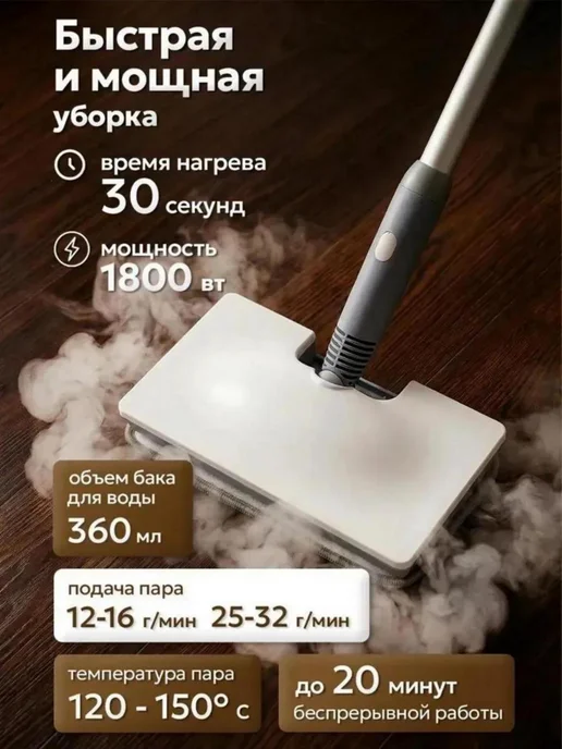 TAKARA Паровая швабра с насадками для уборки и мытья дома мощная, вариант