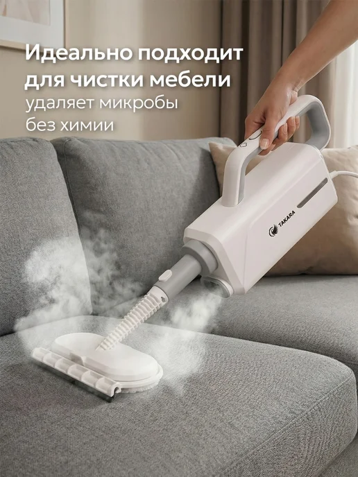 TAKARA Паровая швабра с насадками для уборки и мытья дома мощная, вариант, фото 4