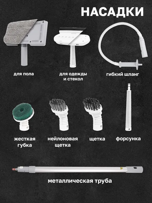 TAKARA Паровая швабра с насадками для уборки и мытья дома мощная, вариант, фото 5