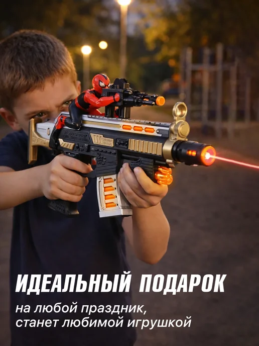 BAZUMI Автомат игрушечный с лазером и звуком вибрирующий, черный, фото 2