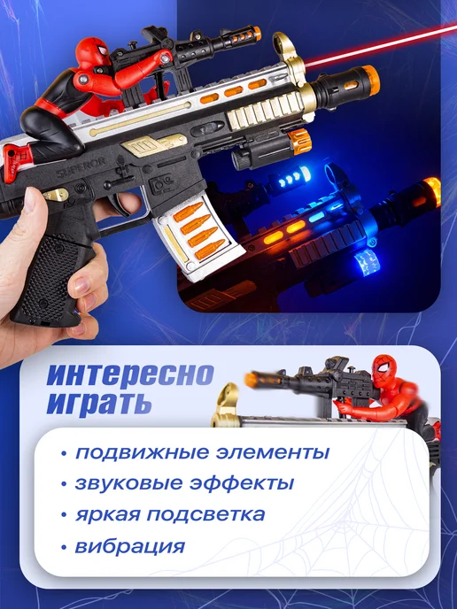 BAZUMI Автомат игрушечный с лазером и звуком вибрирующий, черный, фото 3