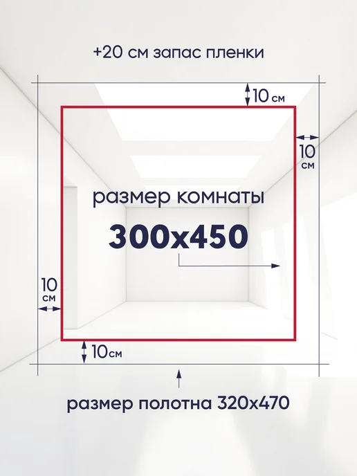 Ваш Выбор Натяжной потолок комплект без нагрева 3 на 4,5 м (№66), 4,5 м, фото 2