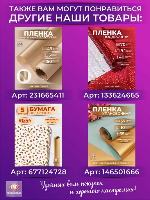 Типография ТМТ Упаковочная бумага для подарков С НОВЫМ ГОДОМ, красный, фото 3