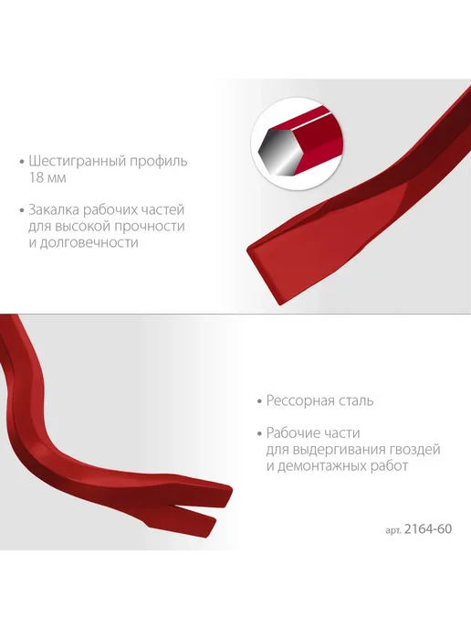 ЗУБР Шестигранный лом-гвоздодер Hex-18 45см, 18мм, 2164-45, 600 мм 2164-60, фото 4