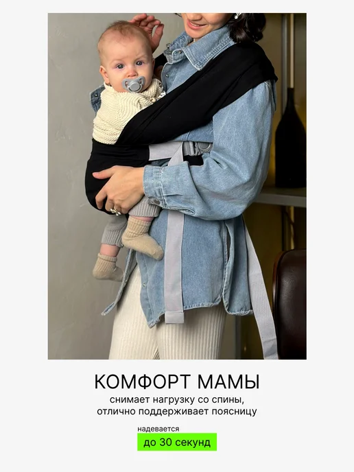 ZENES Слинг для новорожденного без намотки, черный, фото 5
